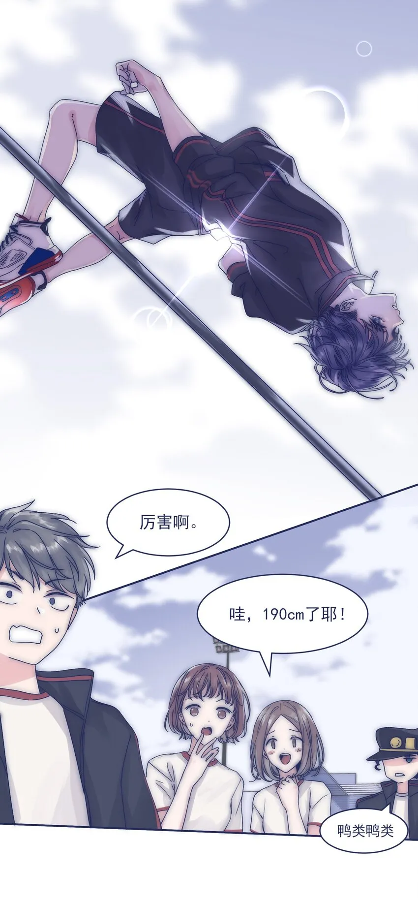 005 当普通人好难 第9页