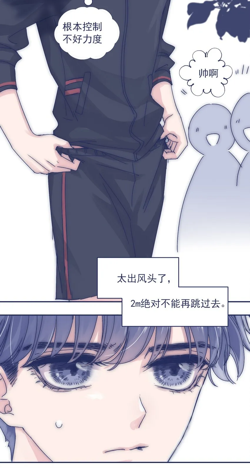 005 当普通人好难 第12页