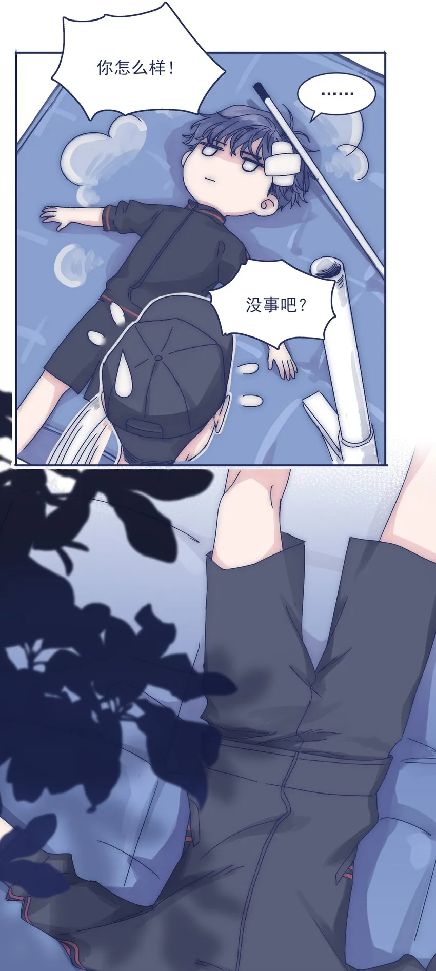 005 当普通人好难 第16页