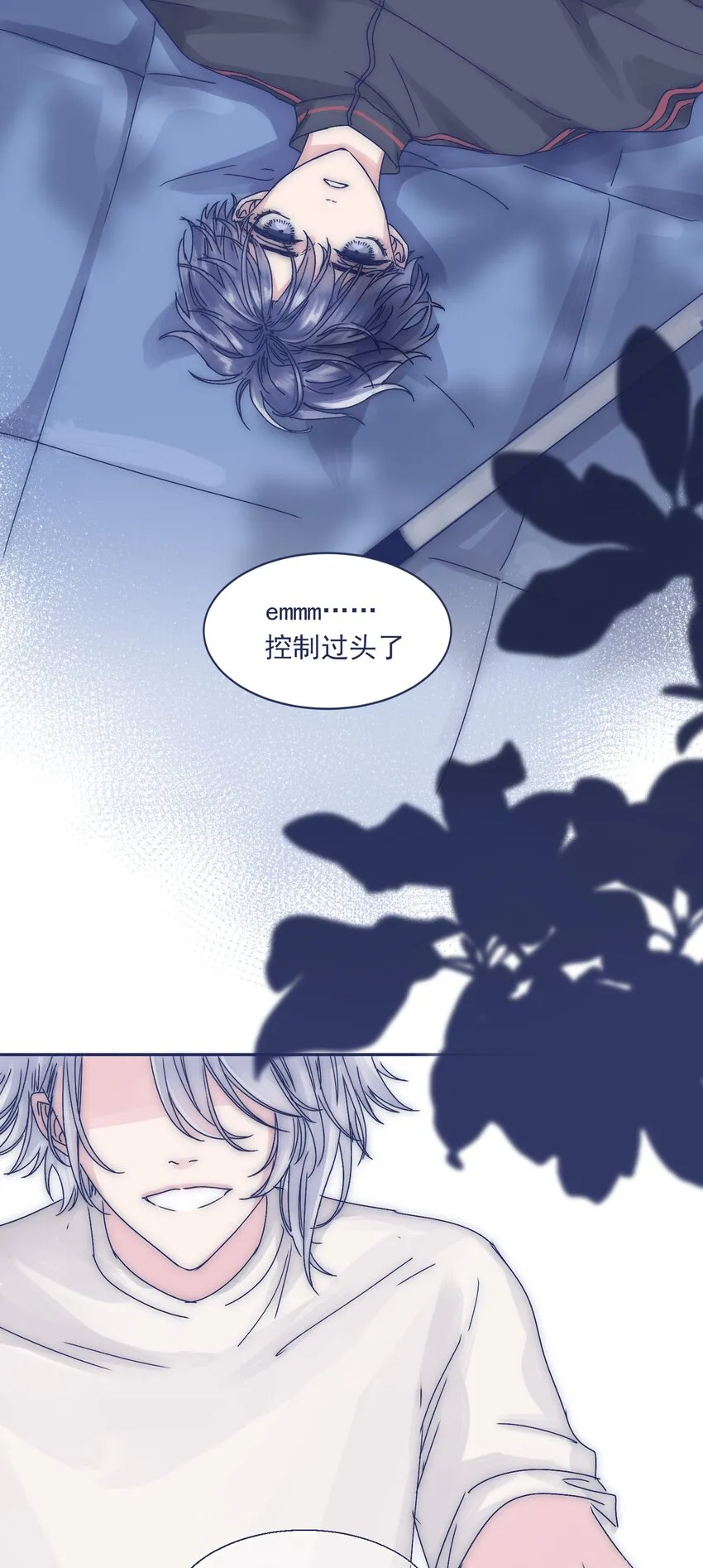 005 当普通人好难 第17页