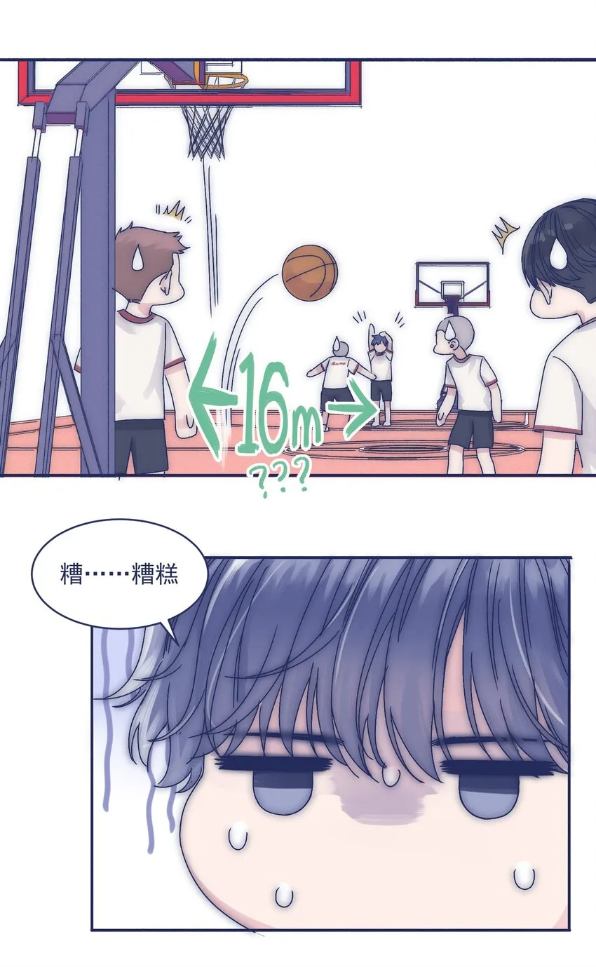 005 当普通人好难 第21页