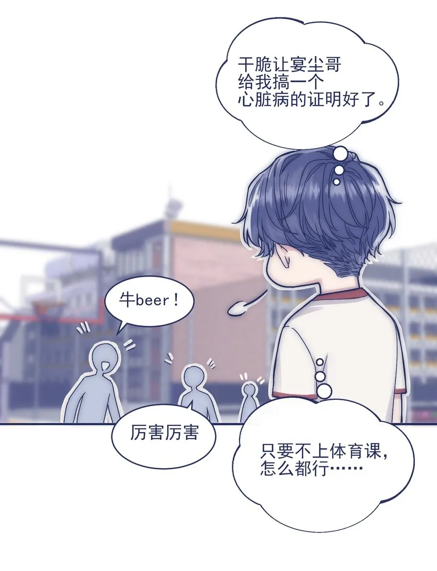005 当普通人好难 第22页