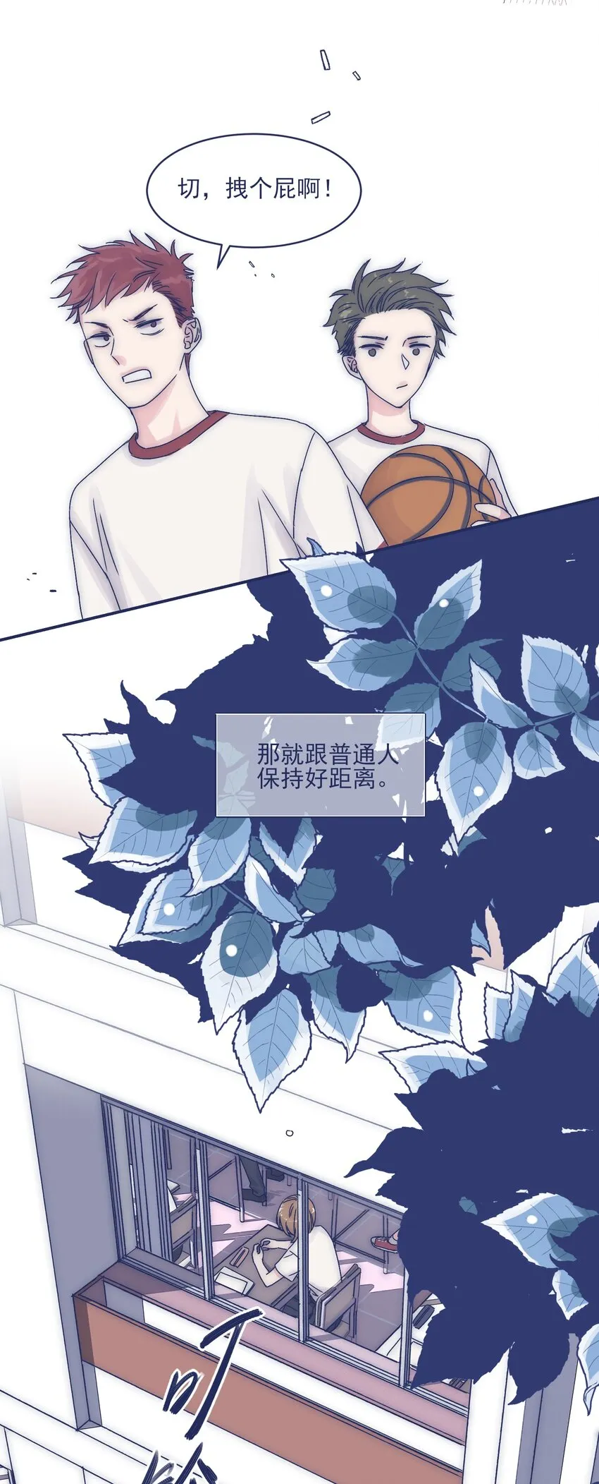 005 当普通人好难 第27页