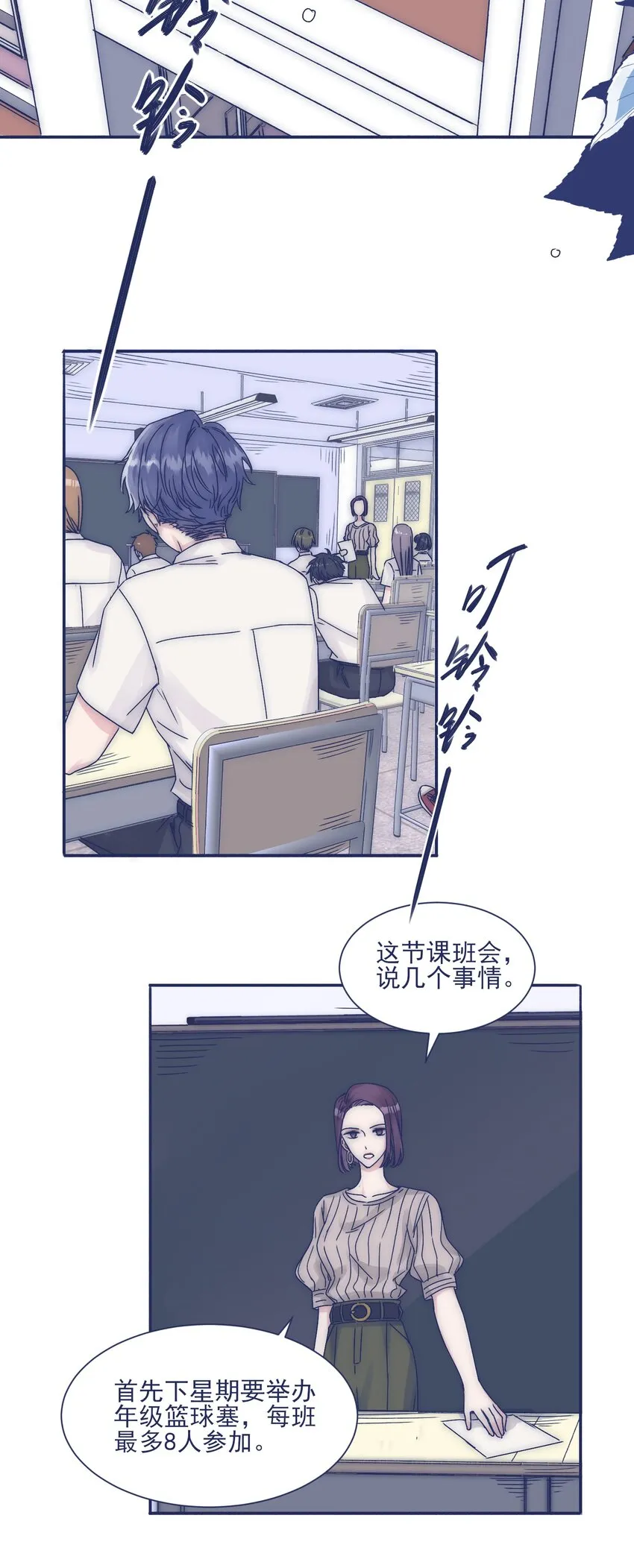 005 当普通人好难 第28页