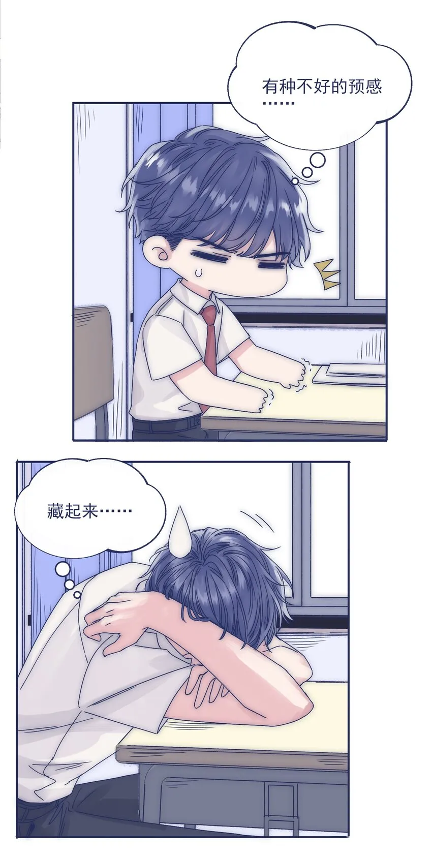 005 当普通人好难 第30页