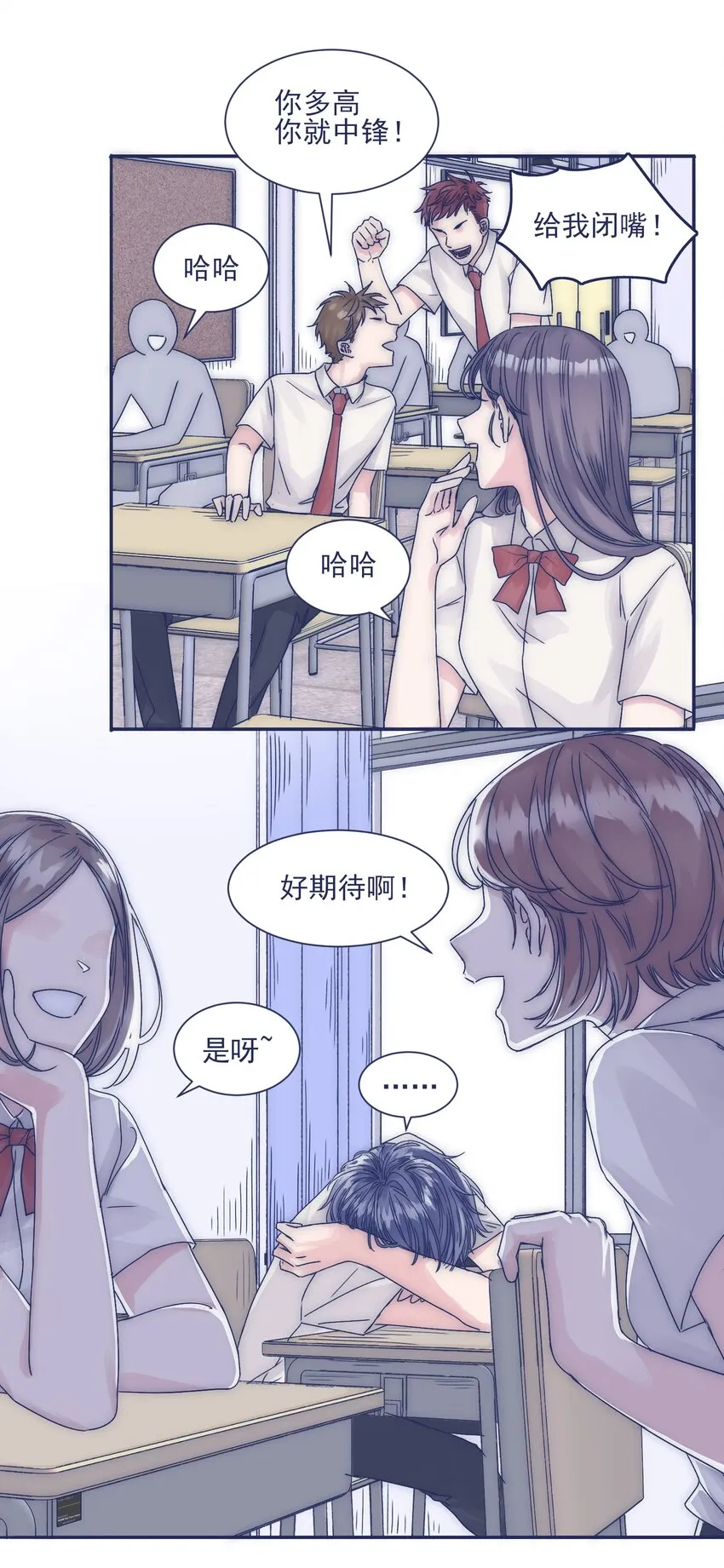 005 当普通人好难 第32页