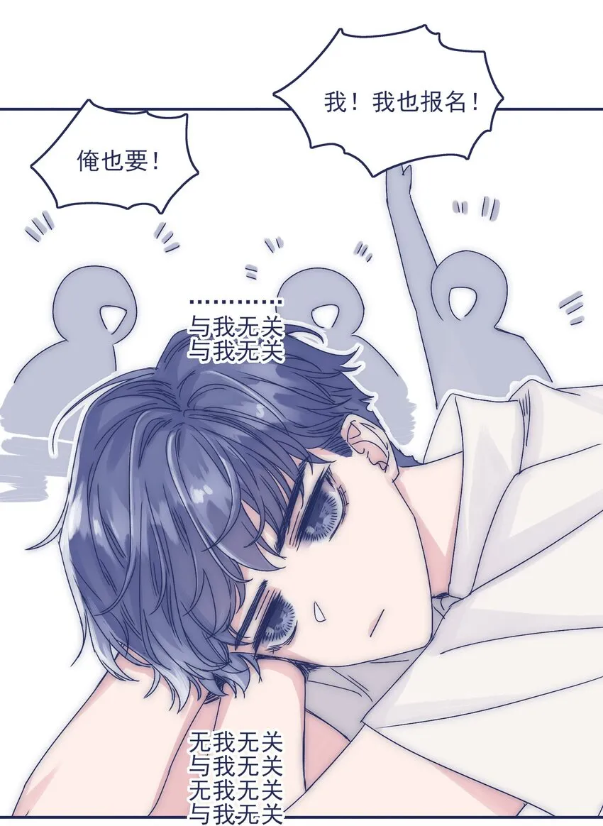 005 当普通人好难 第33页