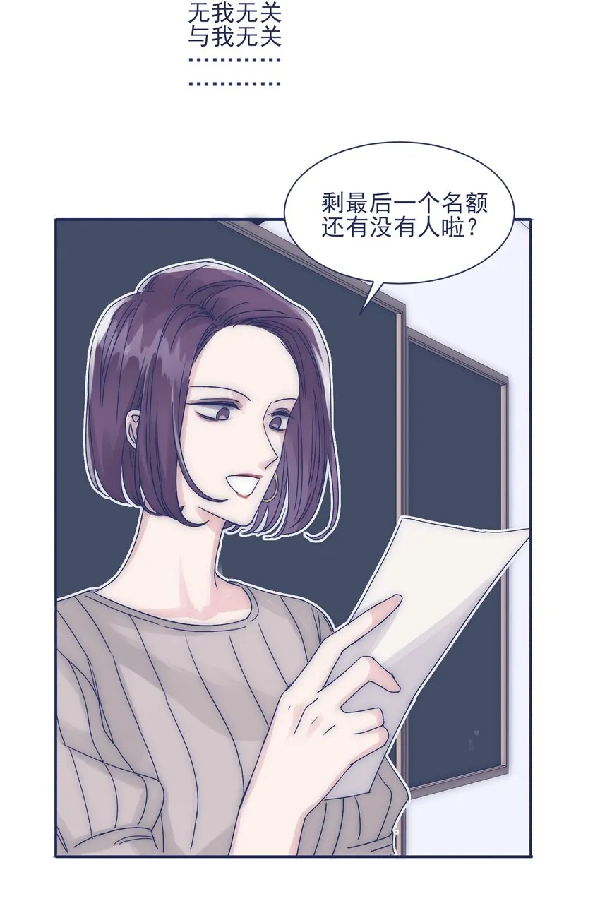 005 当普通人好难 第34页