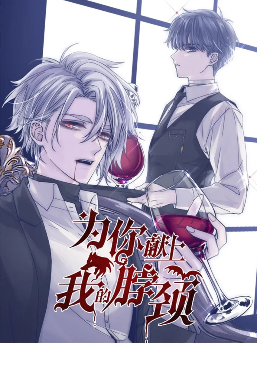 006 哥哥你不许再去学校！ 第1页