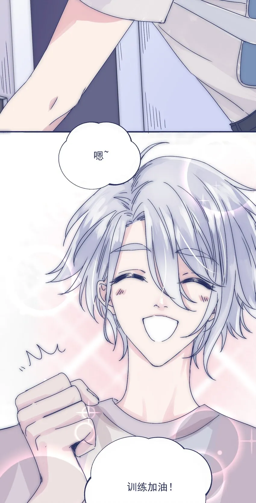 006 哥哥你不许再去学校！ 第7页