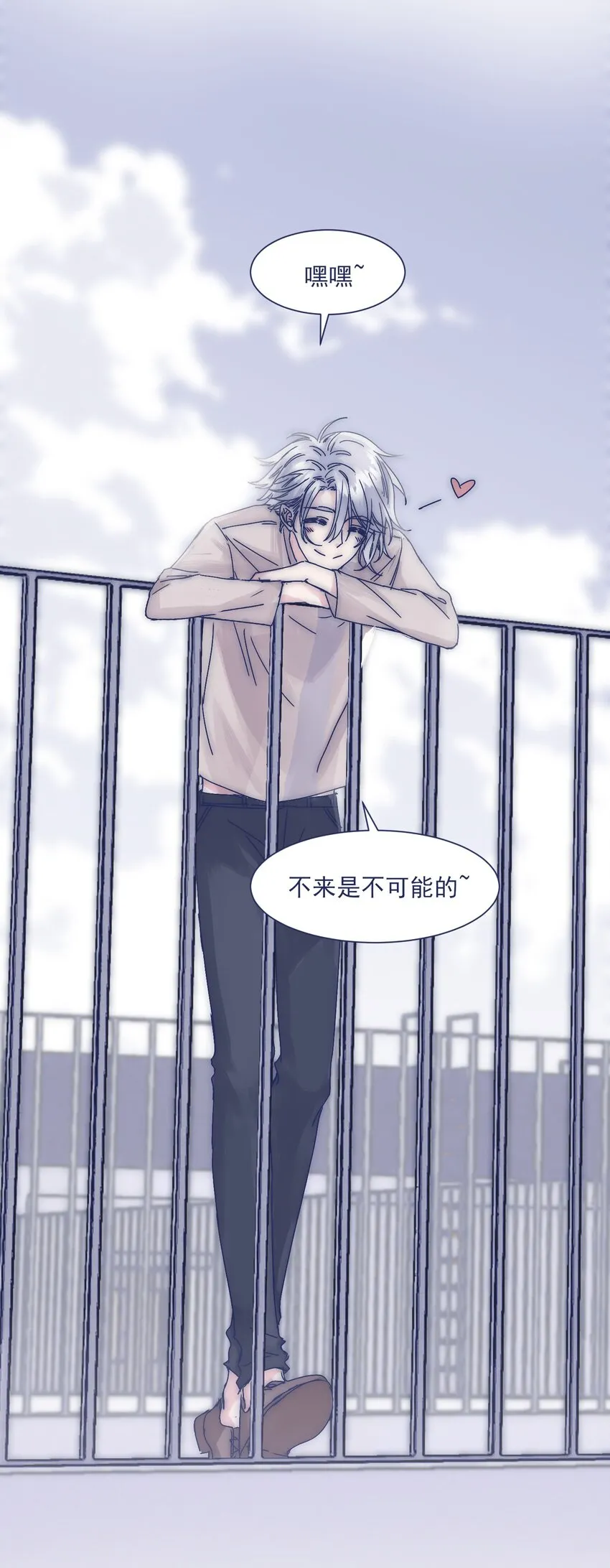 006 哥哥你不许再去学校！ 第13页