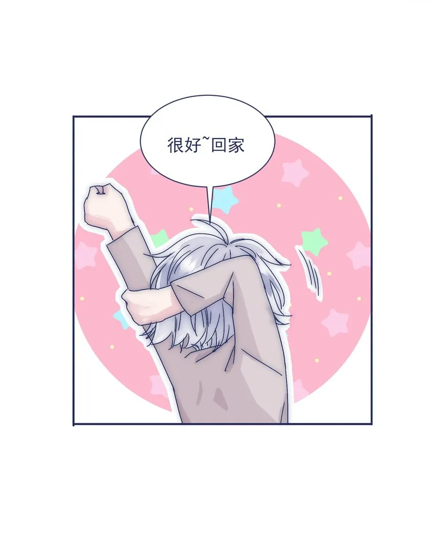 006 哥哥你不许再去学校！ 第17页