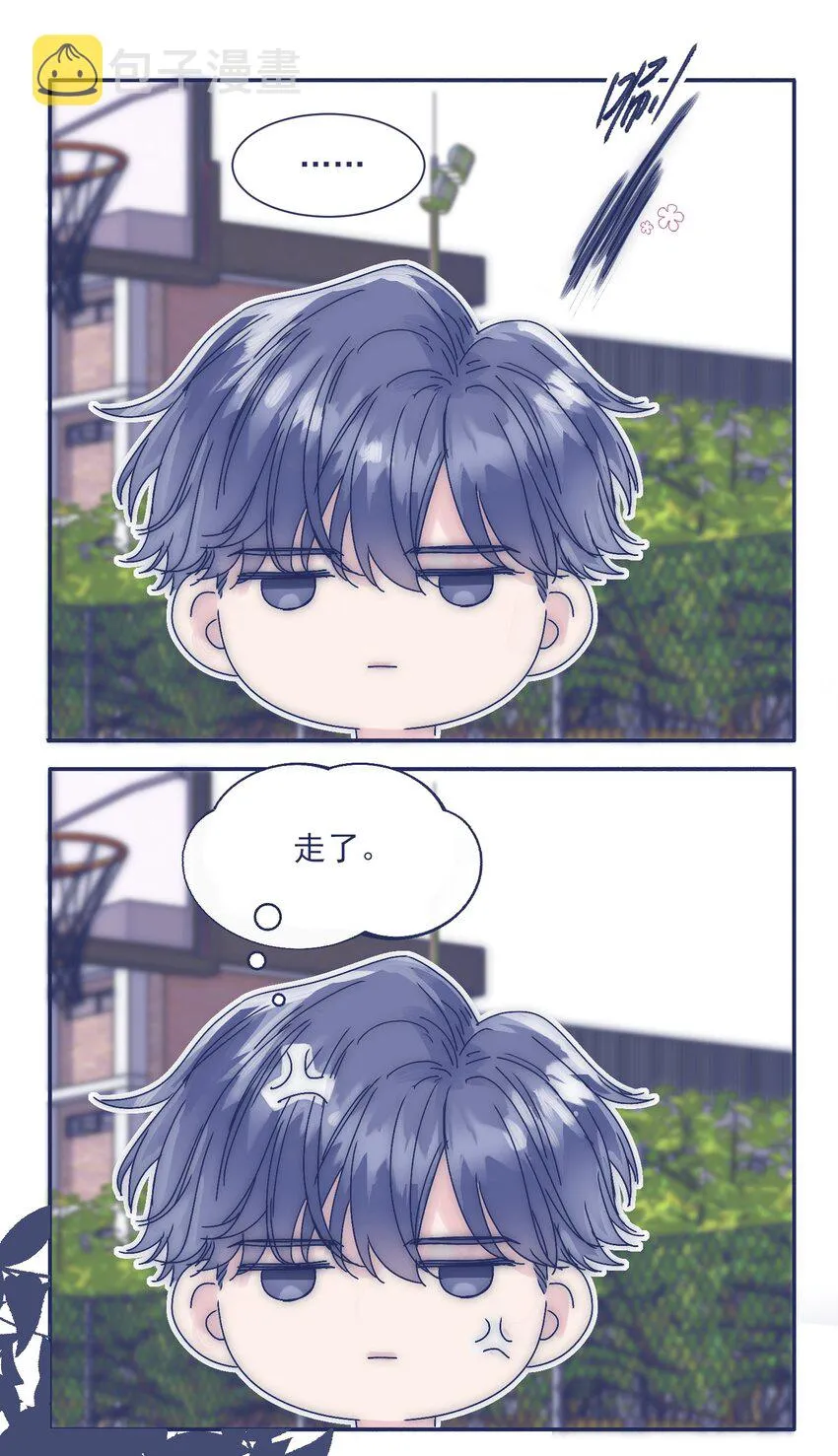 006 哥哥你不许再去学校！ 第18页