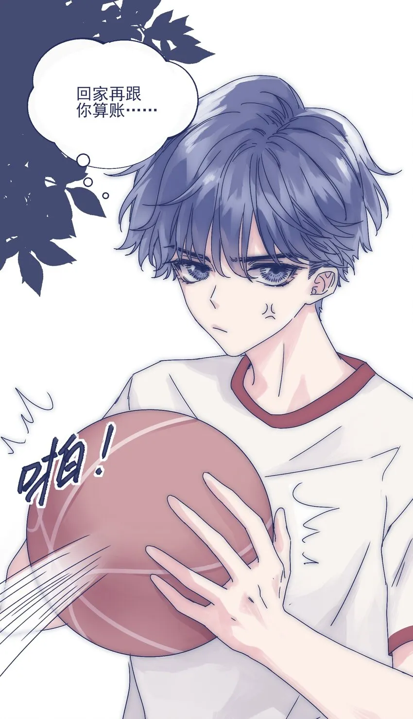 006 哥哥你不许再去学校！ 第19页