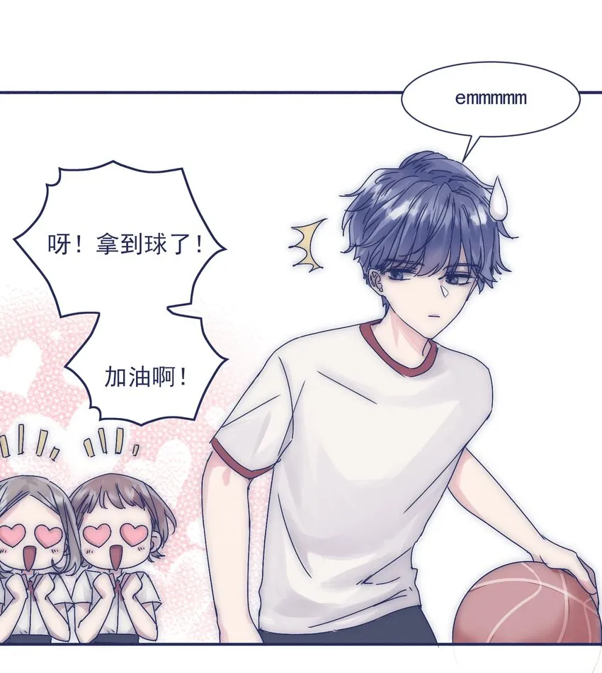 006 哥哥你不许再去学校！ 第20页