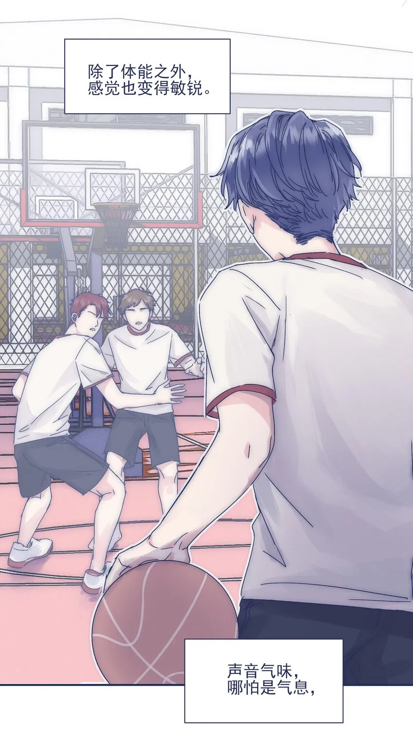 006 哥哥你不许再去学校！ 第21页