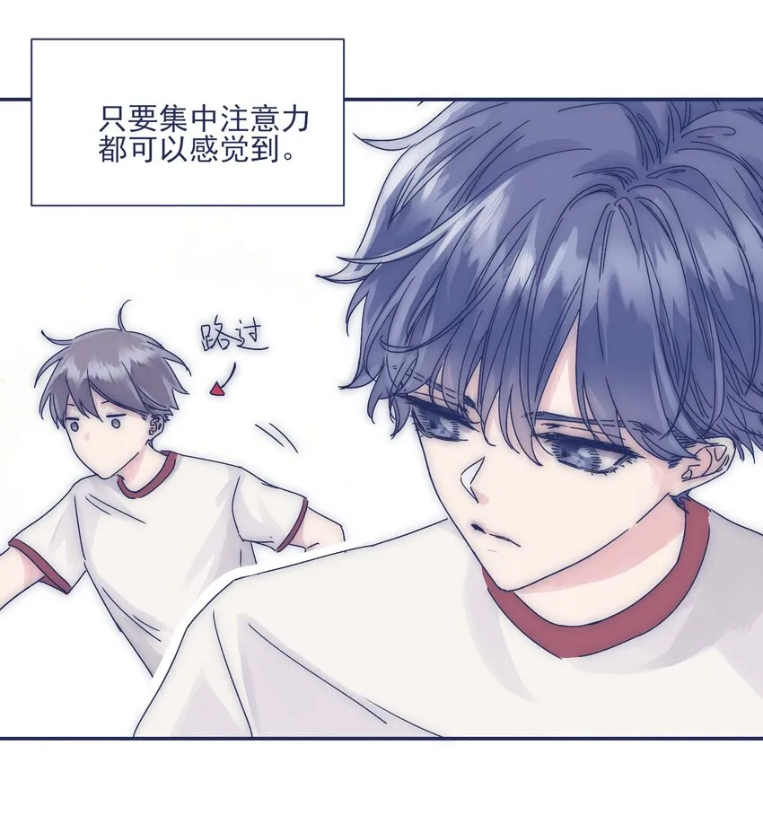 006 哥哥你不许再去学校！ 第22页