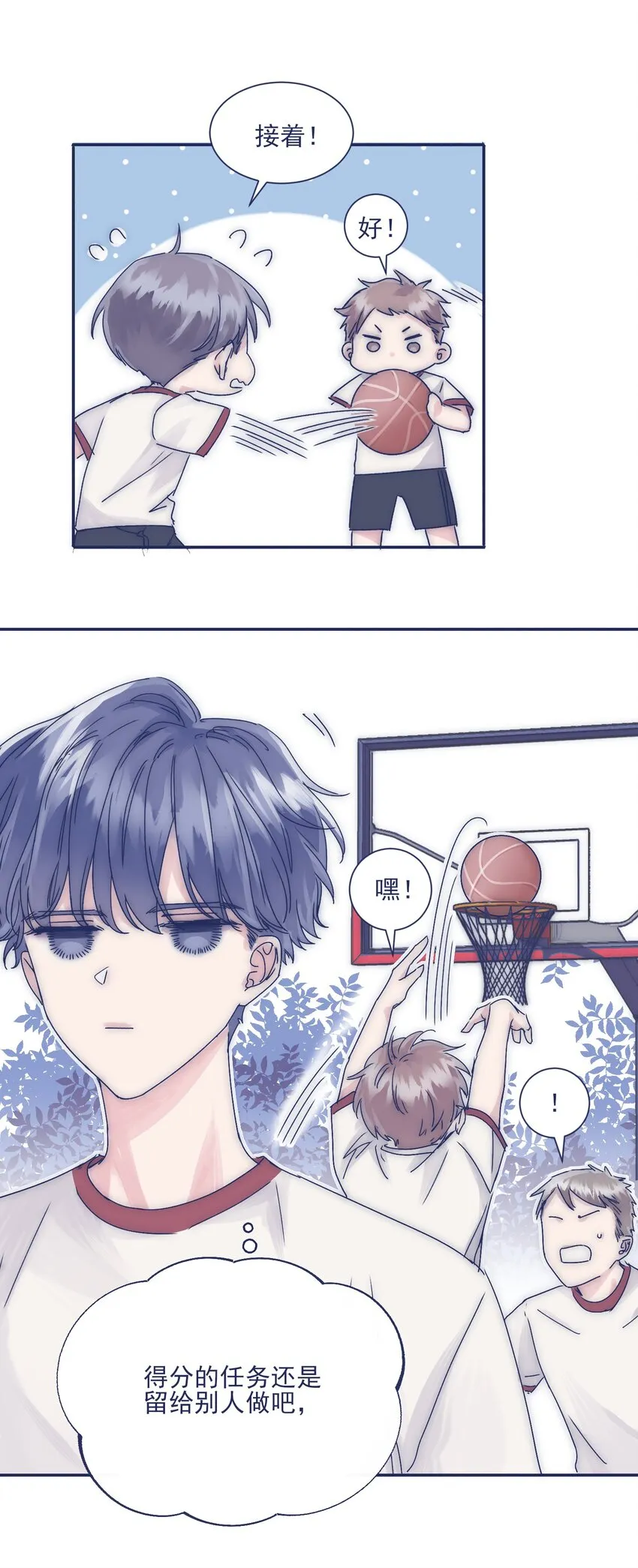006 哥哥你不许再去学校！ 第24页