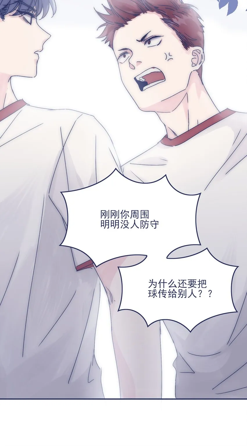 006 哥哥你不许再去学校！ 第26页