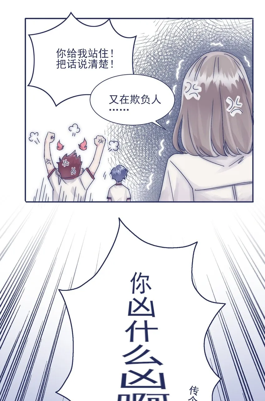 006 哥哥你不许再去学校！ 第28页