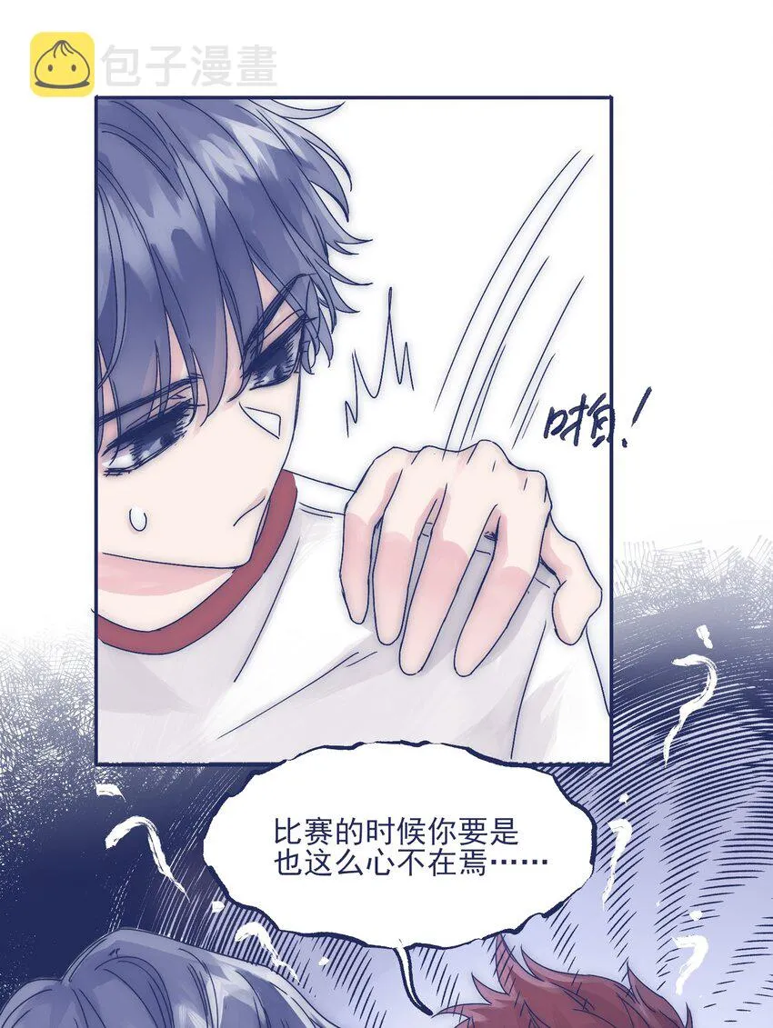 006 哥哥你不许再去学校！ 第32页