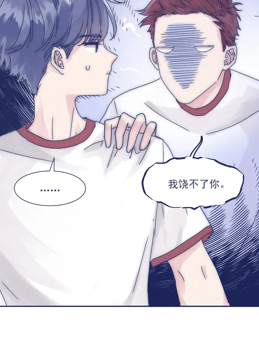 006 哥哥你不许再去学校！ 第33页