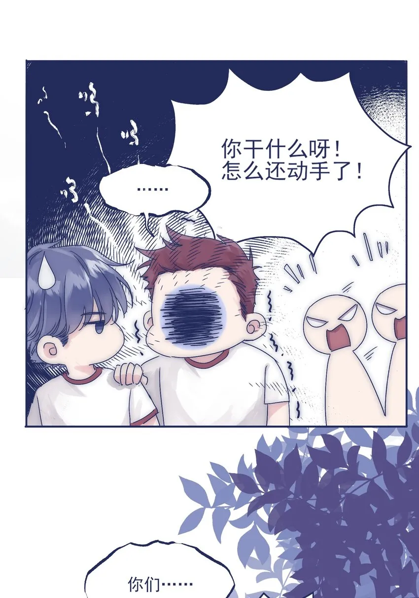 006 哥哥你不许再去学校！ 第34页