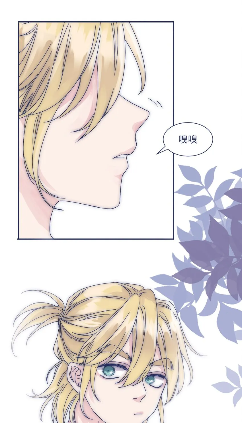 006 哥哥你不许再去学校！ 第36页