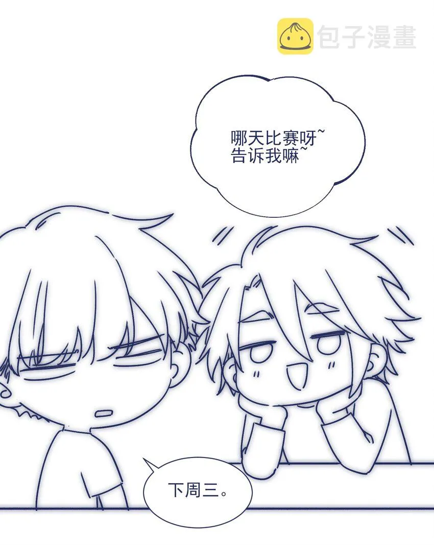 006 哥哥你不许再去学校！ 第38页