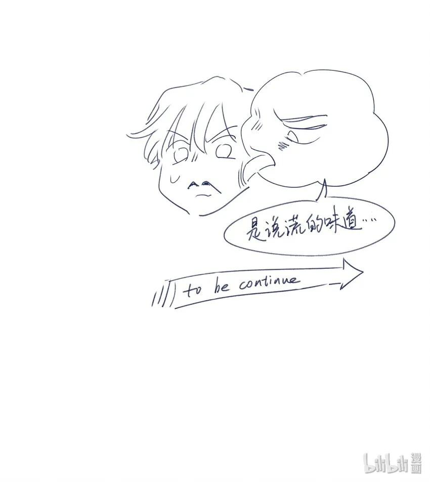 006 哥哥你不许再去学校！ 第40页
