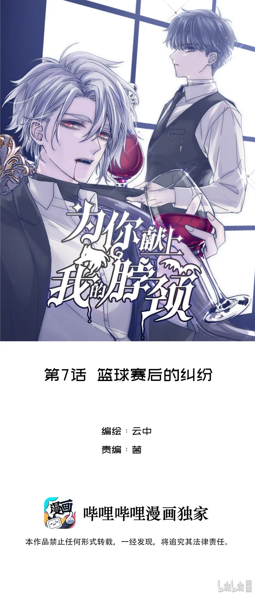 007 篮球赛后的纷争 第1页