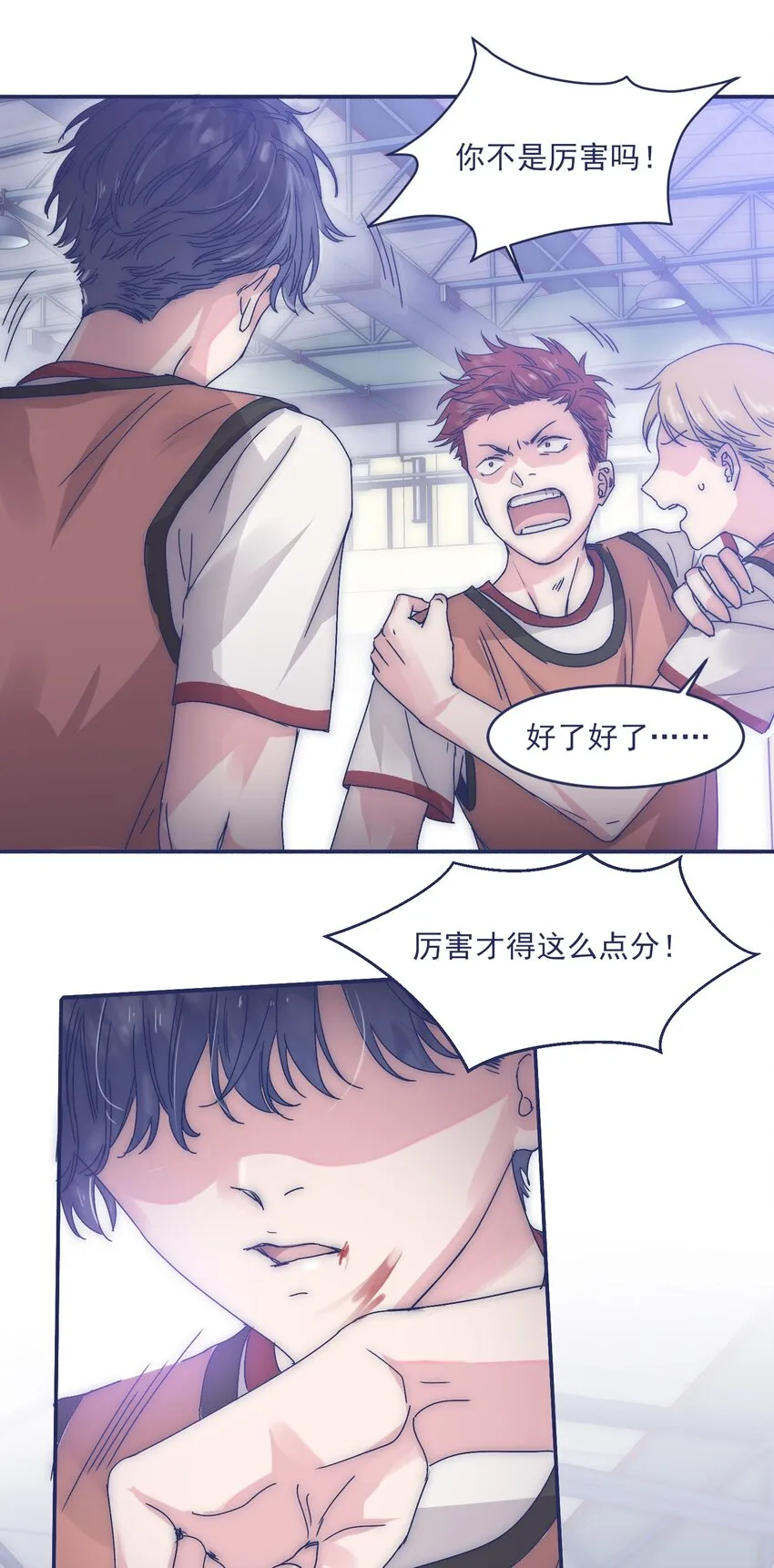 007 篮球赛后的纷争 第16页