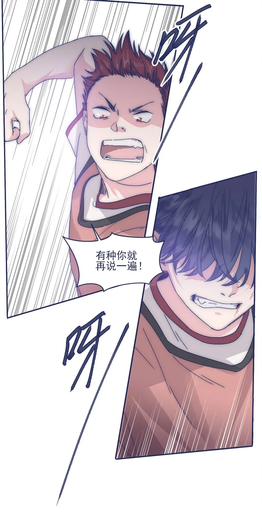007 篮球赛后的纷争 第19页