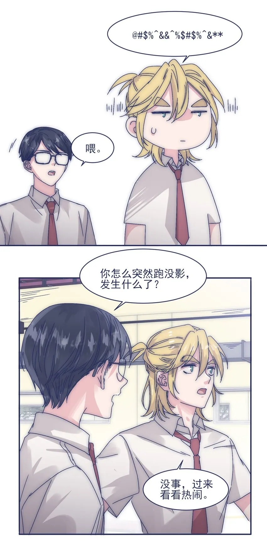 007 篮球赛后的纷争 第37页