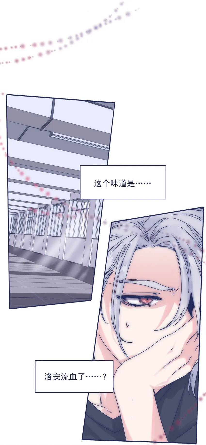 008 我怀疑你另有目的 第7页