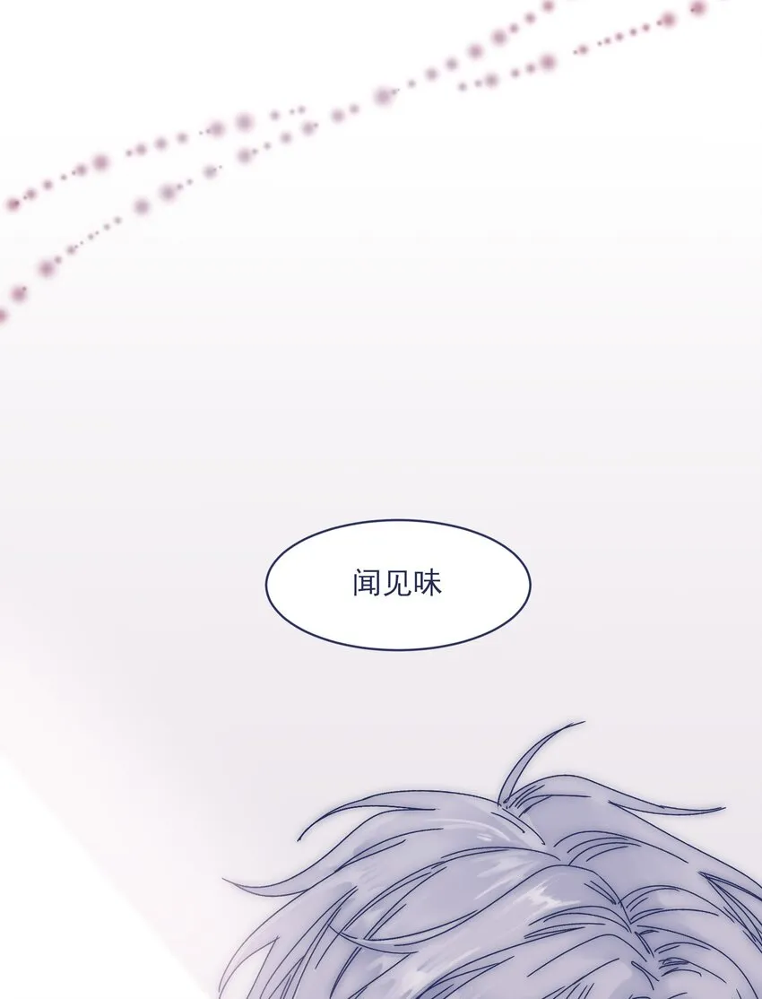 008 我怀疑你另有目的 第8页