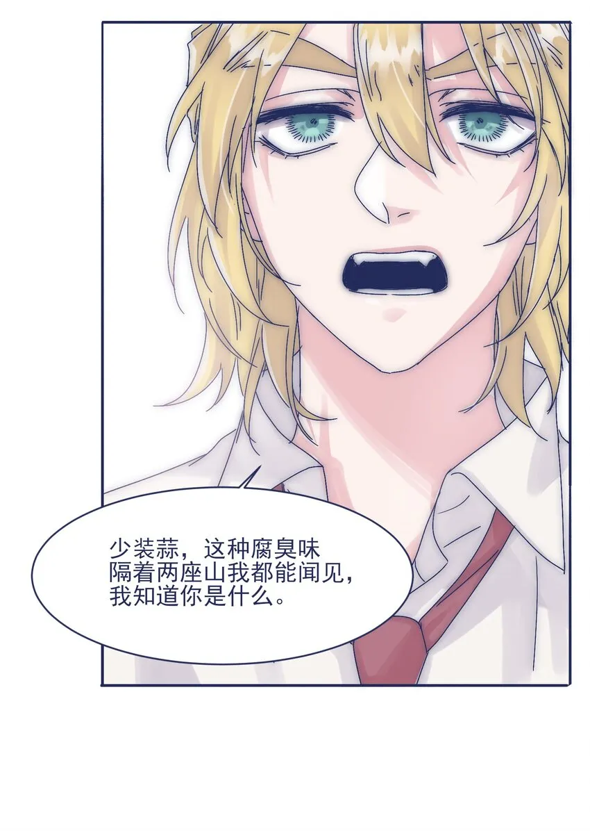 008 我怀疑你另有目的 第13页