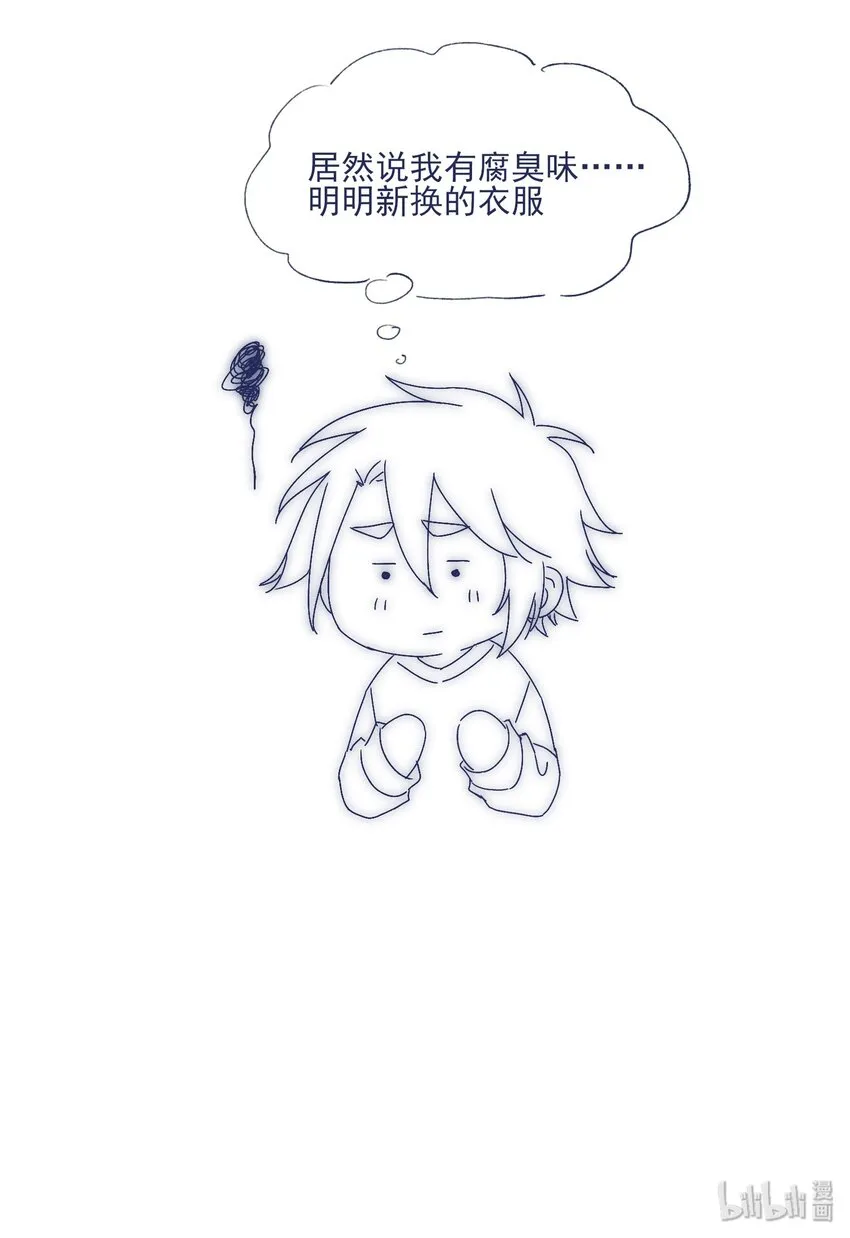 008 我怀疑你另有目的 第45页