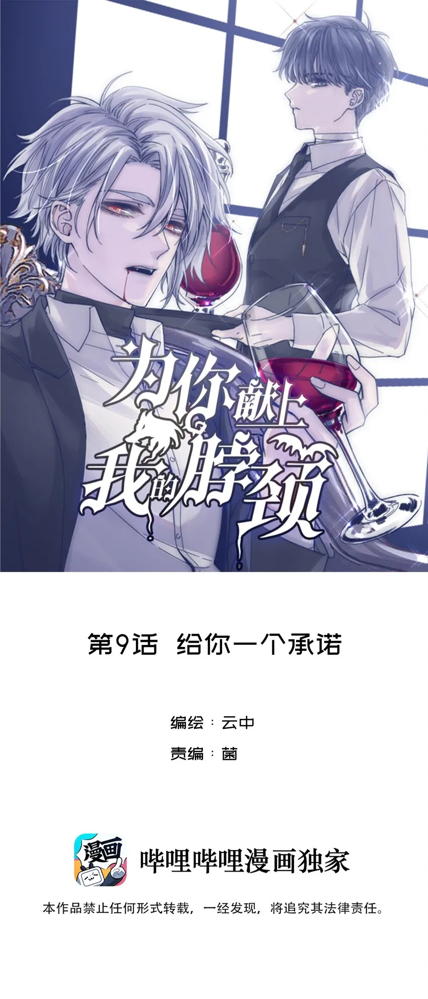 009 给你一个承诺 第1页