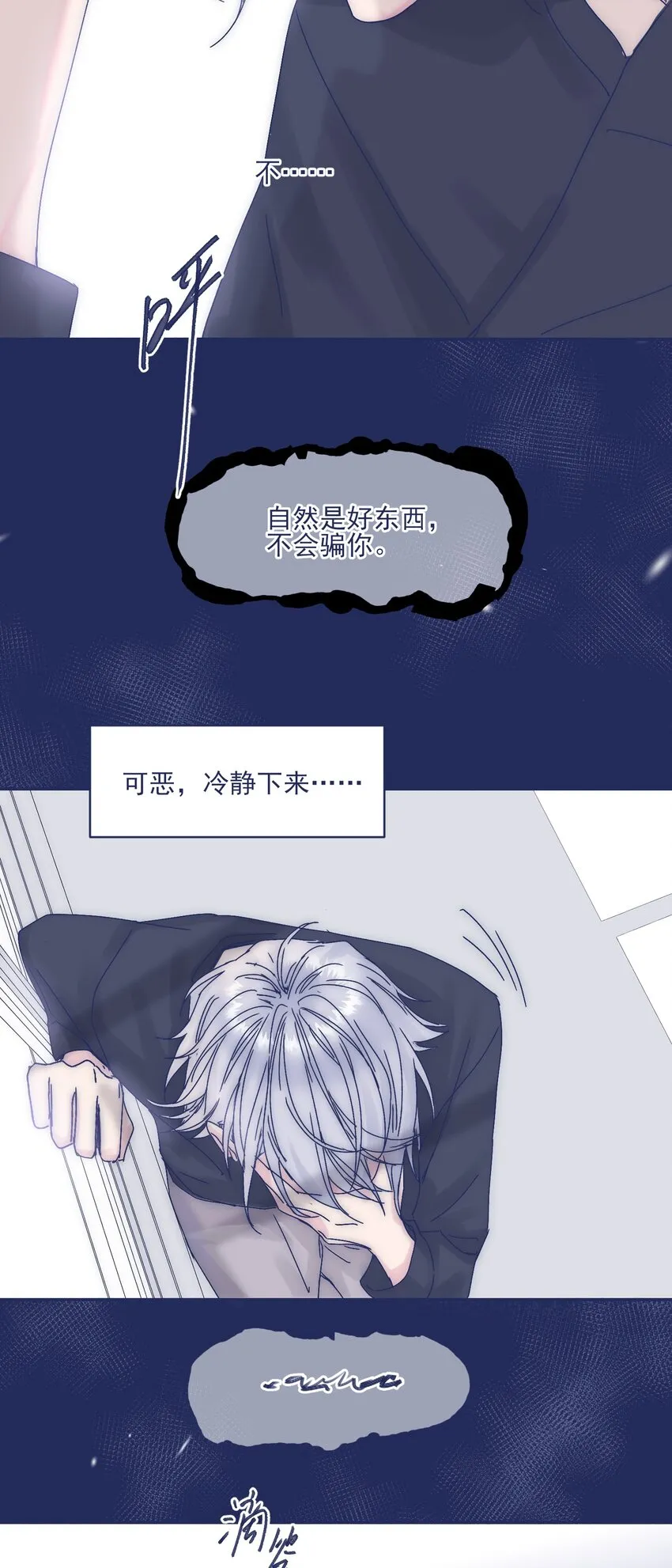 009 给你一个承诺 第5页
