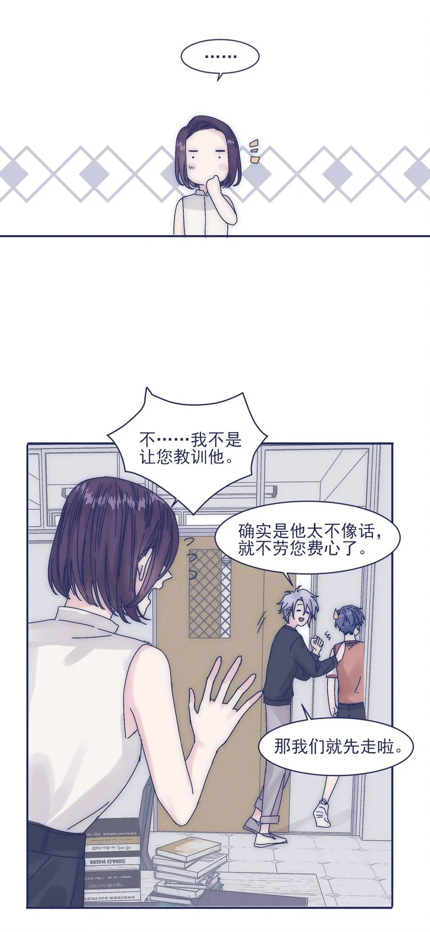 009 给你一个承诺 第25页