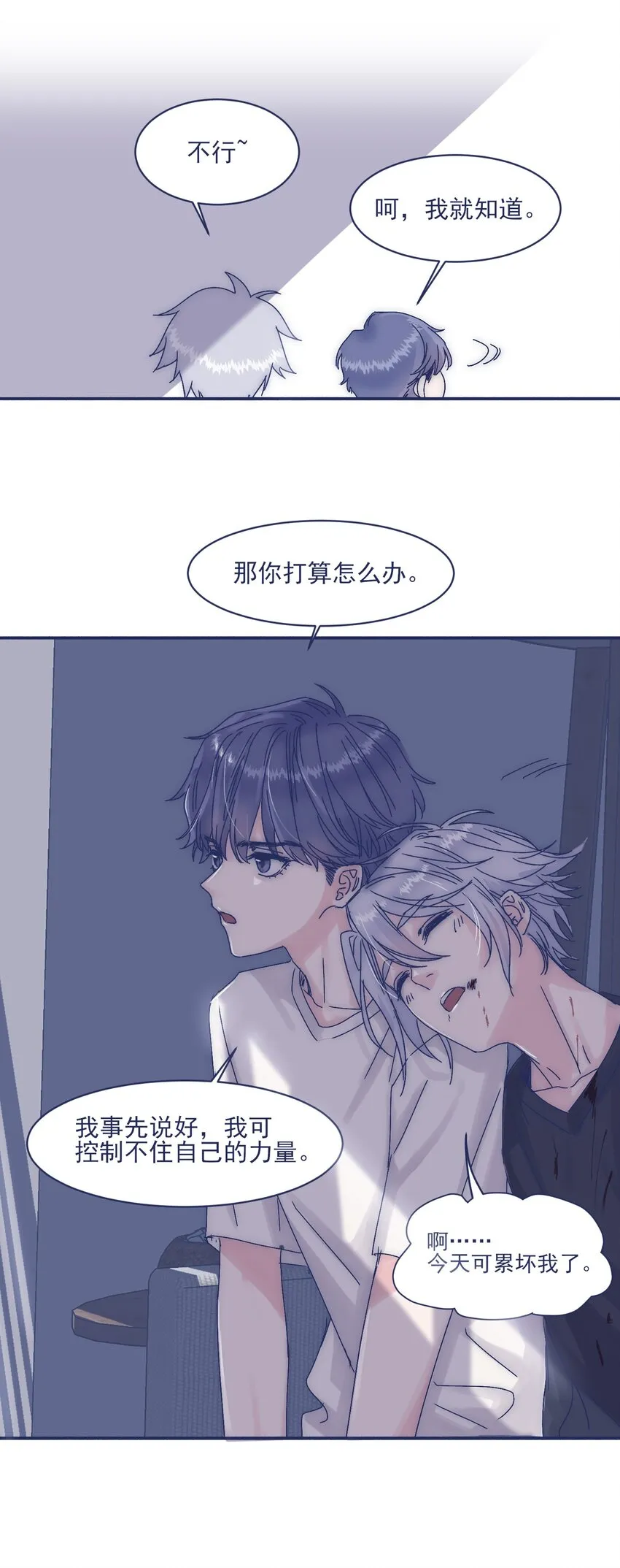 009 给你一个承诺 第40页