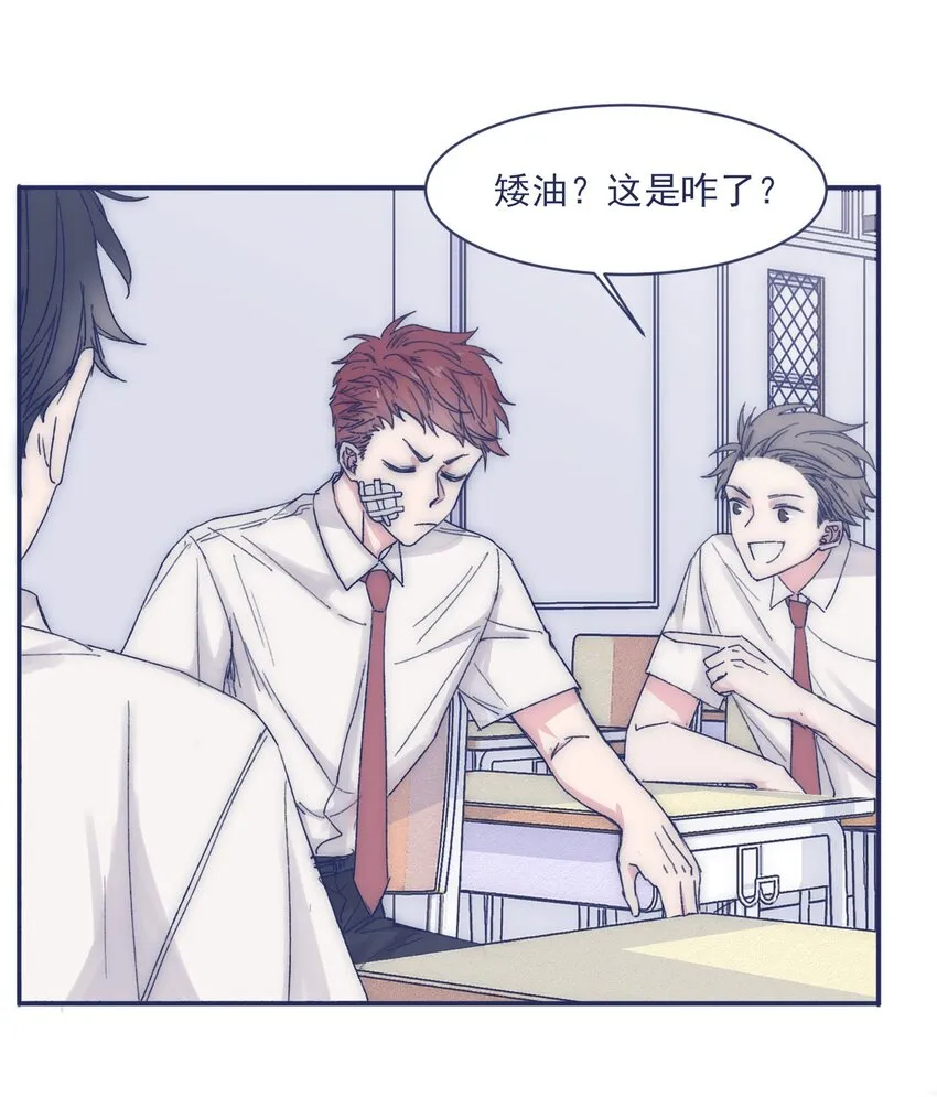 010 不要接近他 第3页