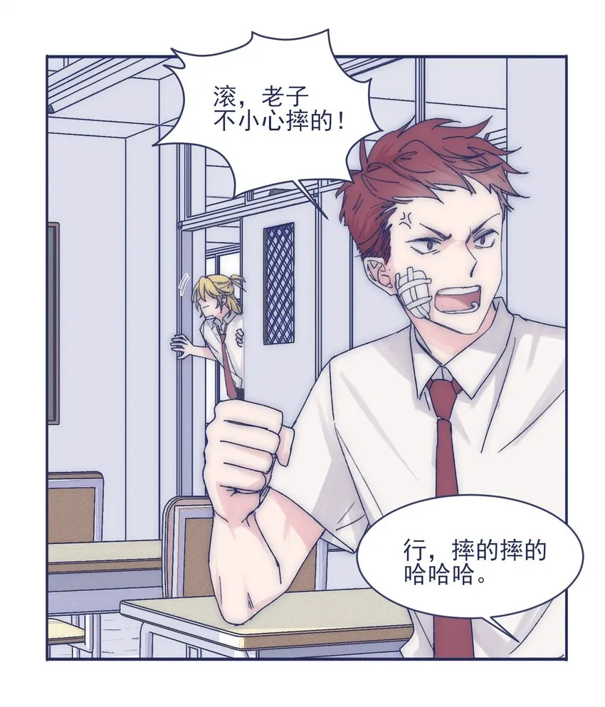 010 不要接近他 第5页