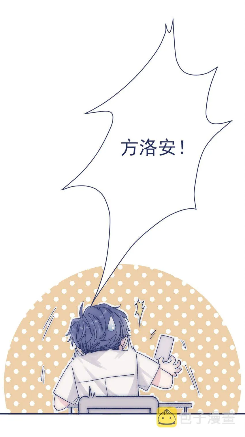010 不要接近他 第6页