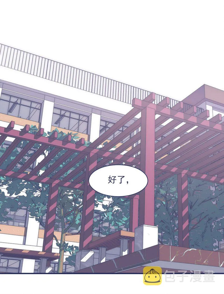 010 不要接近他 第11页