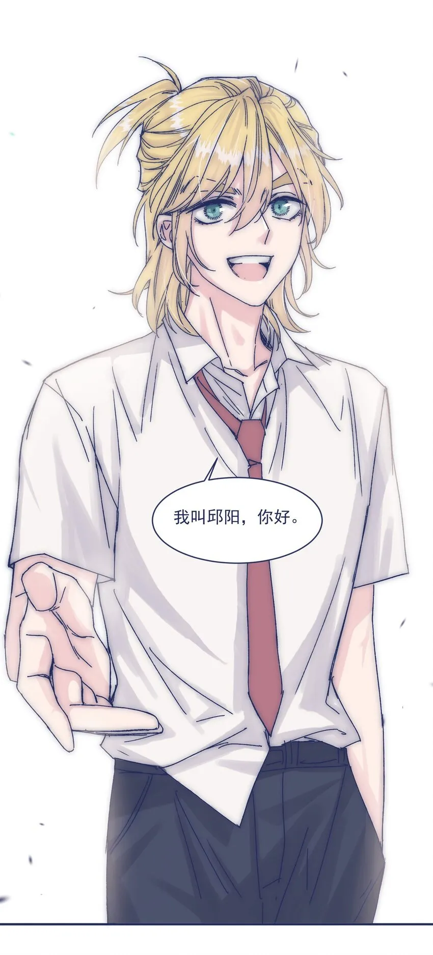 010 不要接近他 第15页