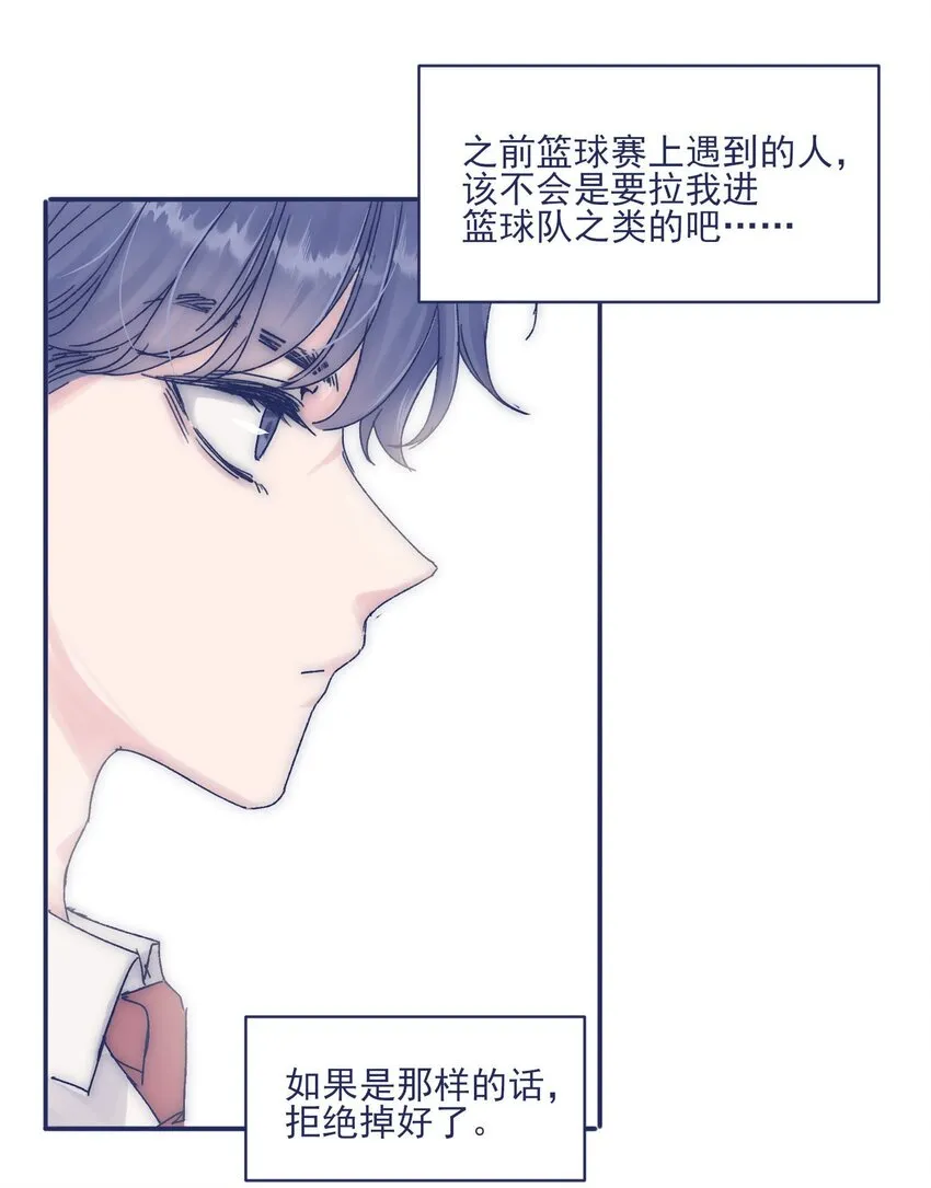 010 不要接近他 第16页