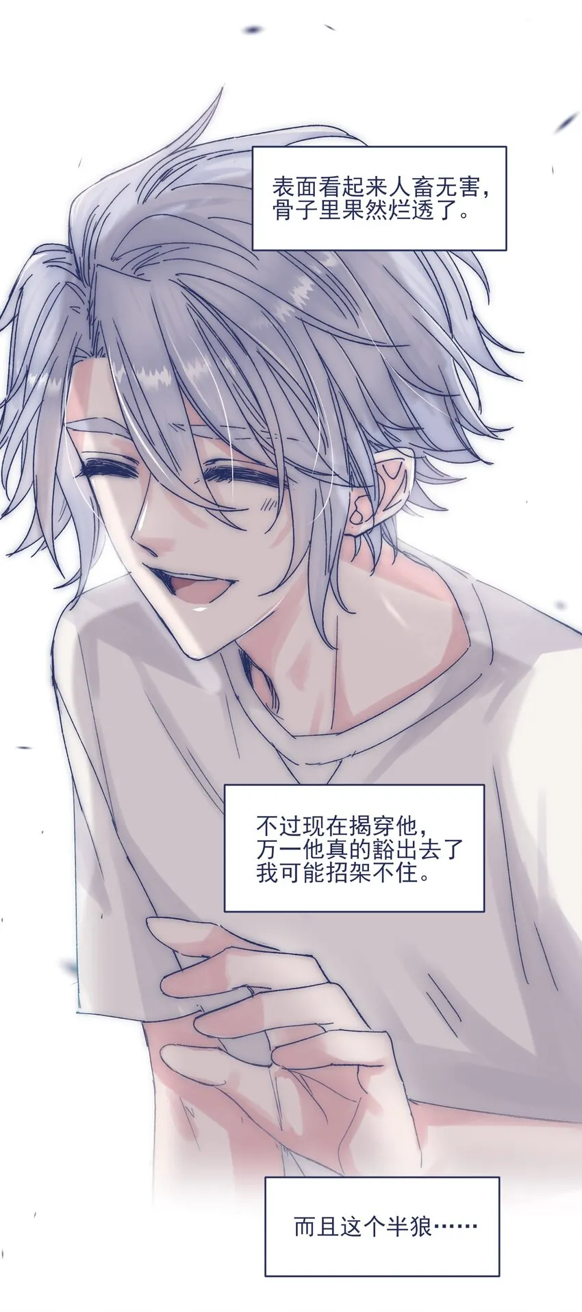 010 不要接近他 第27页
