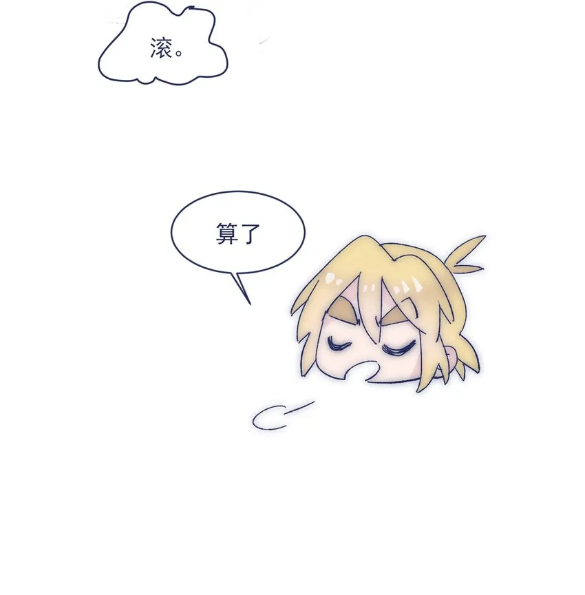 010 不要接近他 第29页